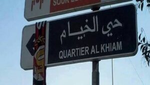 quartier dAl Khayam