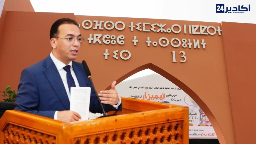 توقيع 9 اتفاقيات شراكة لتنمية الصناعة التقليدية والاقتصاد الاجتماعي بإقليم تيزنيت ضمن فعاليات مهرجان تيميزار 2025