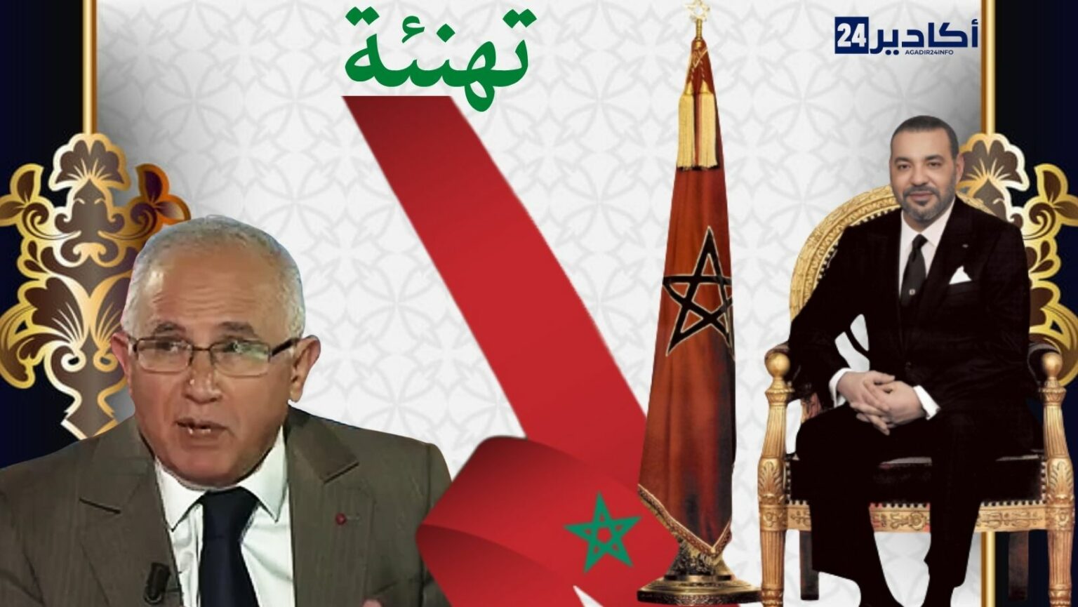 تهنئة السيد: سعيد ضور، رئيس غرفة التجارة و الصناعة والخدمات لسوس ماسة لجلالة الملك بمناسبة عيد العرش المجيد