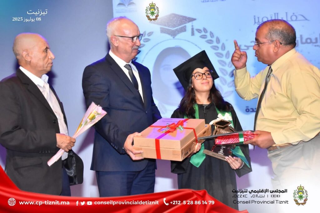 تزنيت تحافظ على ريادتها التربوية: نسبة النجاح في البكالوريا تلامس 80% للسنة الثانية على التوالي