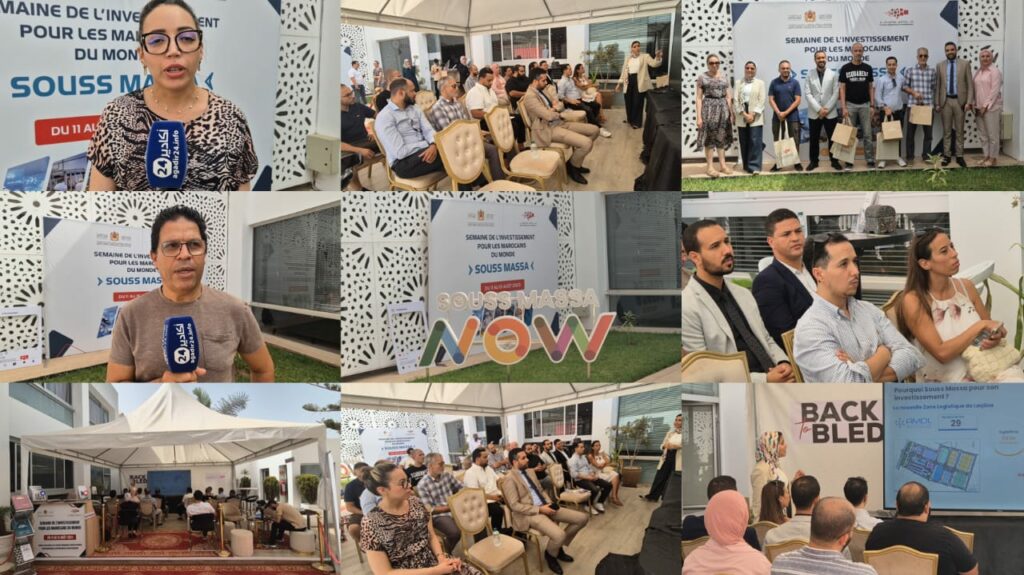 المركز الجهوي للاستثمار سوس ماسة يختتم «أسبوع الاستثمار لفائدة مغاربة العالم» بإطلاق عرض مواكبة مخصص للجالية (+ فيديو وصور)