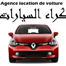مهنيو كراء السيارات يشكون الركود في صيف 2025، ويعلقون الأمل على كأس إفريقيا لتجاوز الخسائر