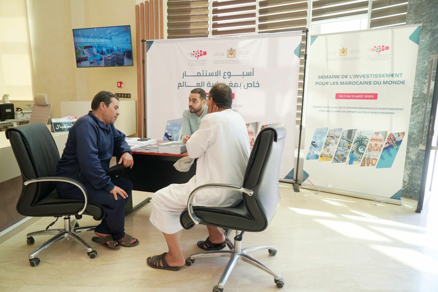 المركز الجهوي للاستثمار العيون – الساقية الحمراء ينظم أسبوع الاستثمار لفائدة مغاربة العالم المركز الجهوي للاستثمار العيون – الساقية الحمراء ينظم أسبوع الاستثمار لفائدة مغاربة العالم