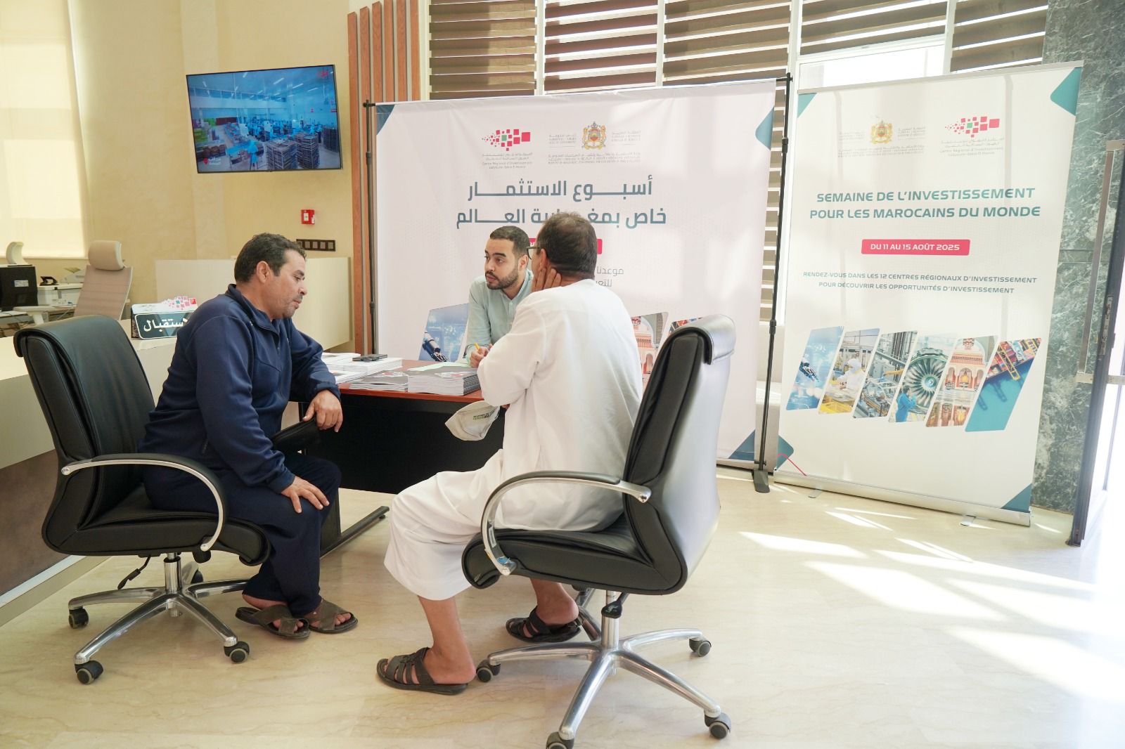 المركز الجهوي للاستثمار العيون – الساقية الحمراء ينظم أسبوع الاستثمار لفائدة مغاربة العالم