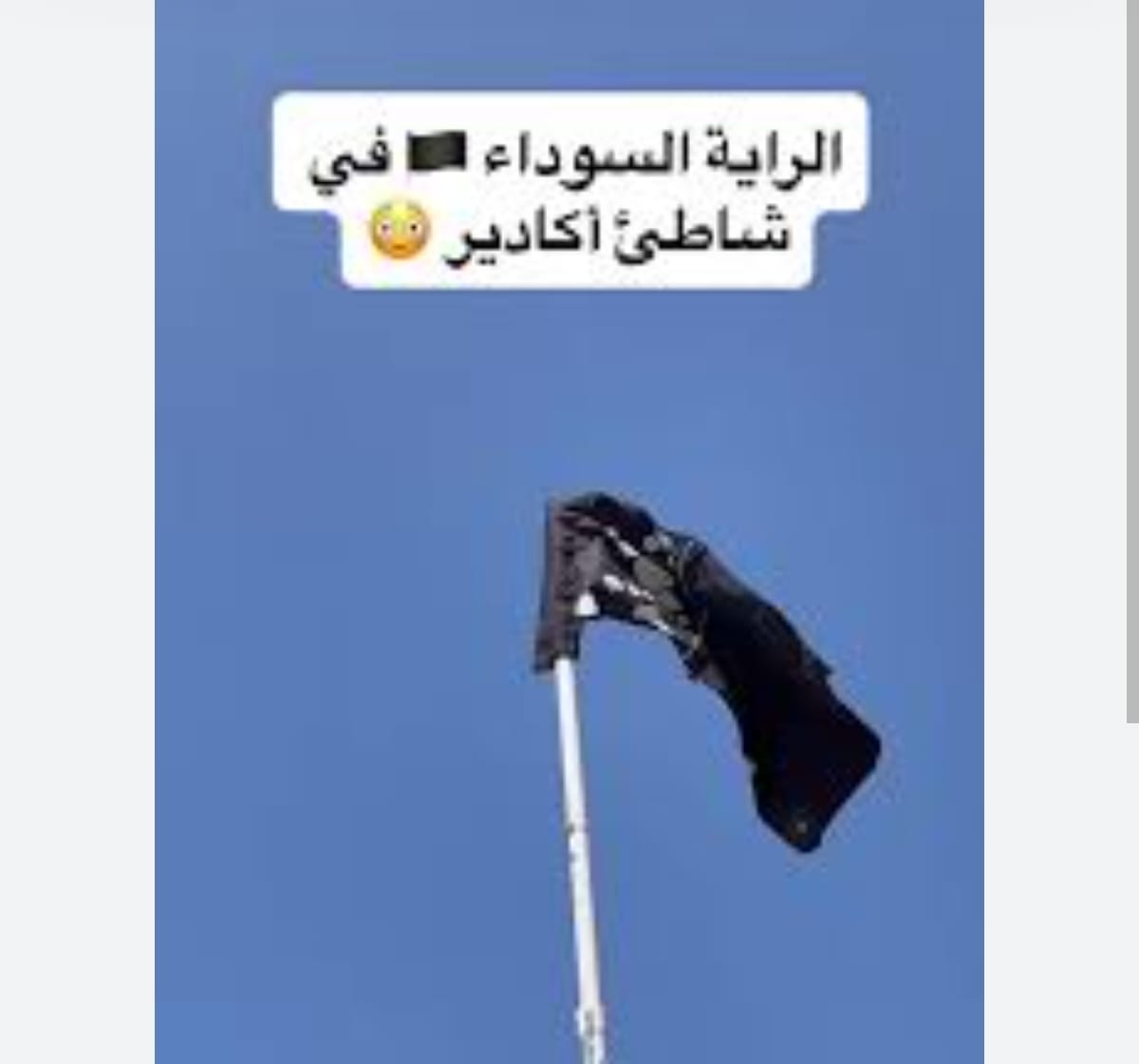 فاجعة في شاطئ أكادير: غرق شابين وسط تحذيرات الراية السوداء