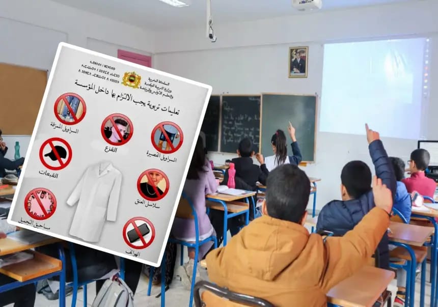 حقيقة لائحة الملابس الممنوعة في المدارس بالمغرب