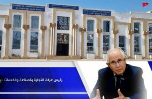 إعلان: الجمعية العامة لغرفة التجارة لسوس ماسة تلتئم في اجتماع استثنائي يجمع بين التنمية الاقتصادية وتكريم التجار.