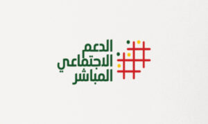 حوالي 4 ملايين أسرة تستفيد من برنامج الدعم الاجتماعي المباشر إلى حدود شهر غشت الماضي