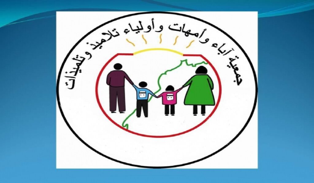 أكادير.. رسوم جمعية الآباء تربك الدخول المدرسي بإحدى المؤسسات التعليمية
