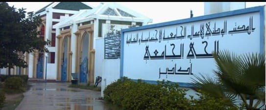 أزمة “السكن الجامعي” الخانقة: استغاثة طلبة أكادير وأيت ملول تصل قبة البرلمان