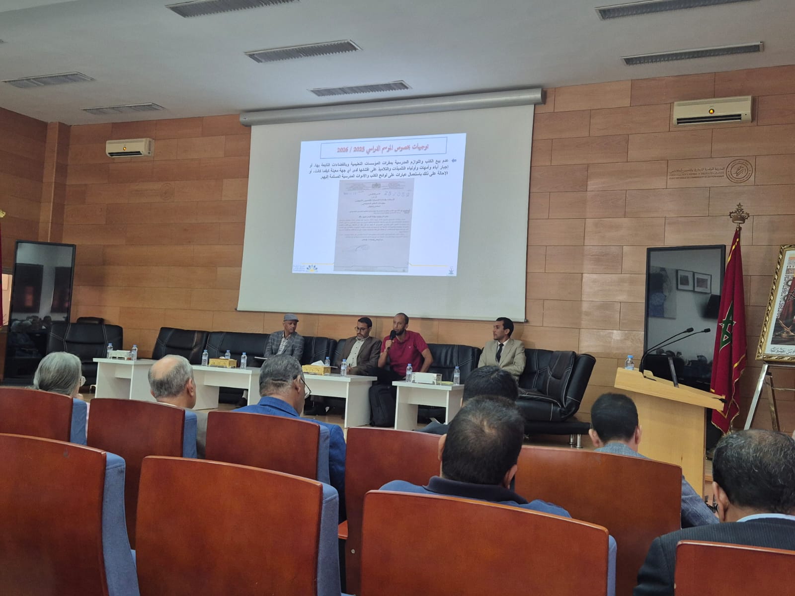 المديرية الإقليمية بأكادير تنظم لقاء تأطيريا مع مديرات ومديري المؤسسات التعليمية الخصوصية استعدادا للدخول المدرسي 2025/2026.