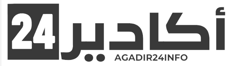أكادير 24
