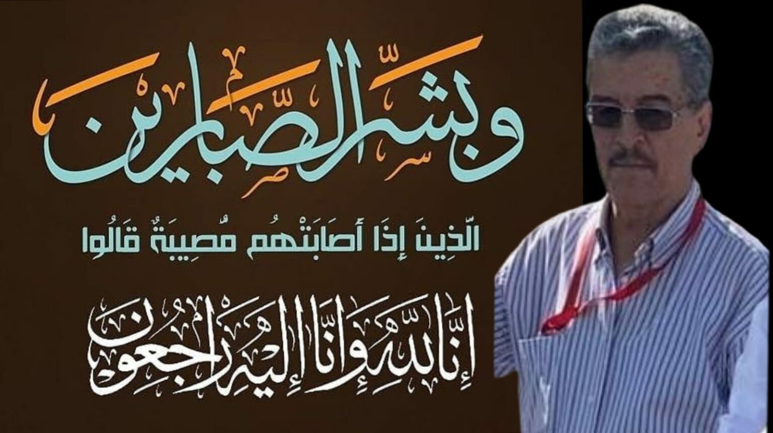 أكادير تودع الحاج لحسن أيت أوجميد: رجل أفنى حياته في خدمة الحجاج والمعتمرين أكادير تودع الحاج لحسن أيت أوجميد: رجل أفنى حياته في خدمة الحجاج والمعتمرين