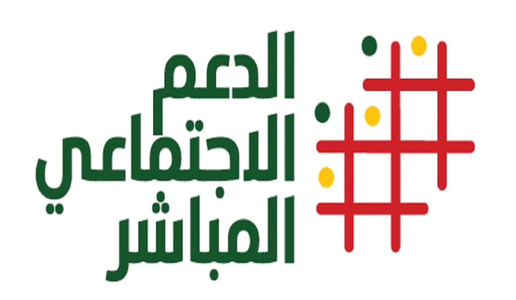 حوالي 4 ملايين أسرة تستفيد من برنامج الدعم الاجتماعي المباشر إلى حدود شهر غشت الماضي