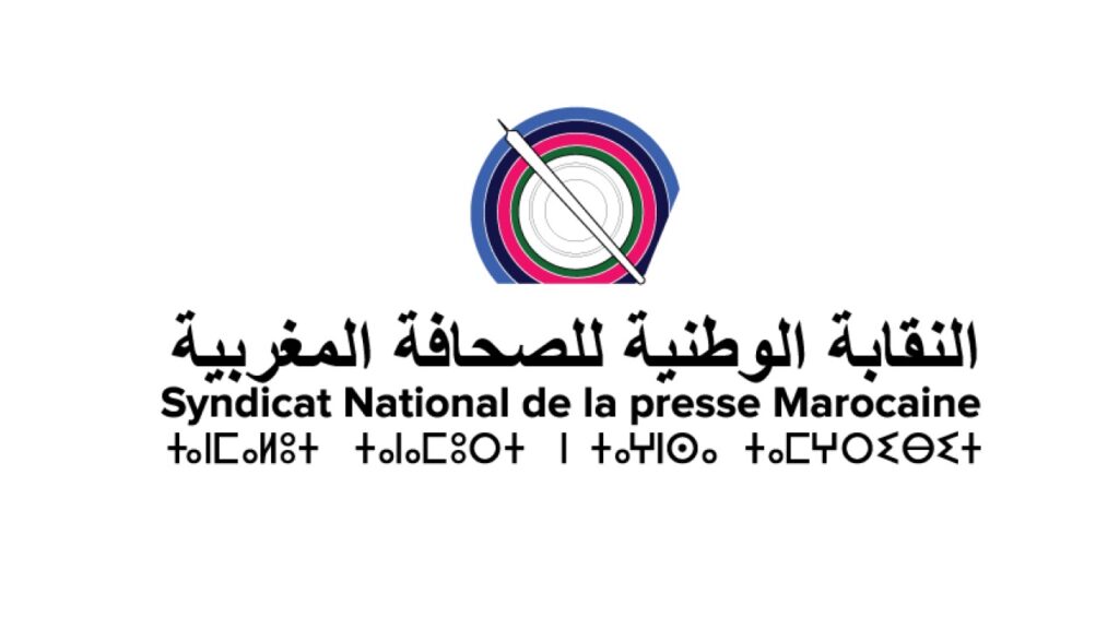 النقابة الوطنية للصحافة المغربية تستنكر التعامل المهين مع الصحفيين خلال تغطية الاحتجاجات