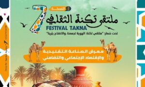 بعد نجاح “ملتقى تكنة” بأيت ملول… الجمعية تندد بـ“عراقيل تنظيمية” وتحمّل الجماعة المسؤولية