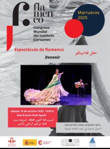 أكادير تستضيف عرض “Devenir” ضمن فعاليات المؤتمر العالمي للفلامنكو