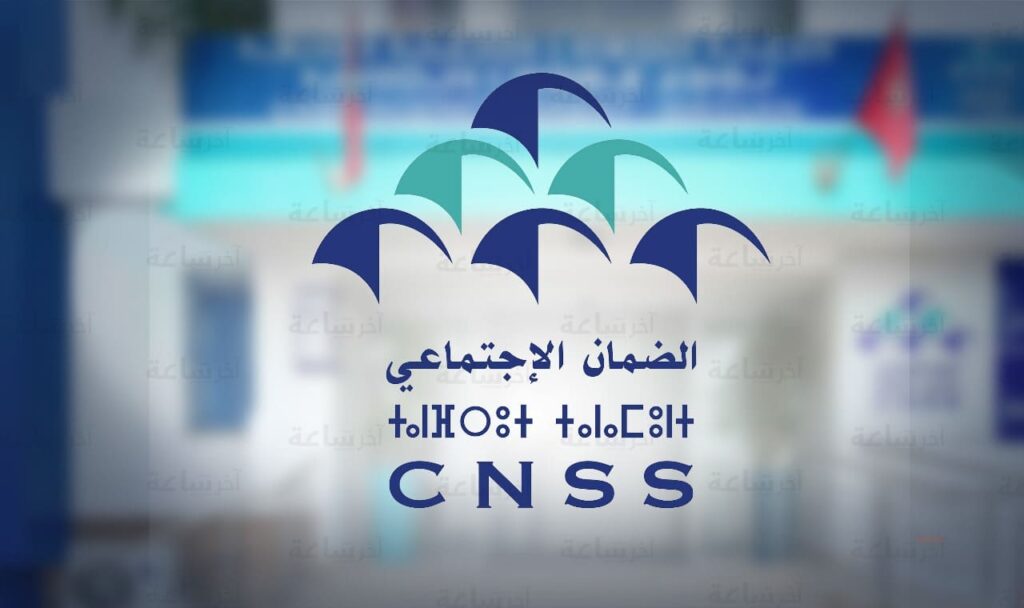 الحكومة تصادق على مرسوم جديد ينظم مجلس إدارة CNSS ومساطر التعيين