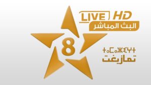 تحقيقات في “تمازيغت”: مثول مسؤولين وشركات إنتاج على خلفية شبهات تبديد المال العام