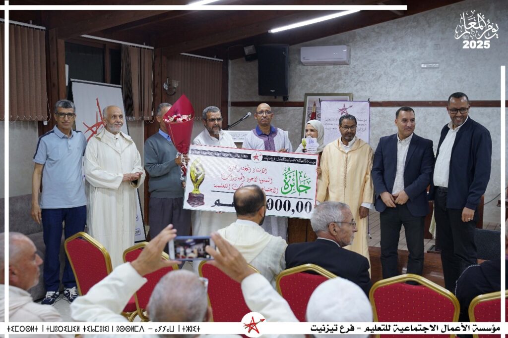 تيزنيت: تتويج الثانوية التقنية ابن سليمان الرسموكي بجائزة الأستاذ المختار مخلوق لأجود المبادرات الاجتماعية.