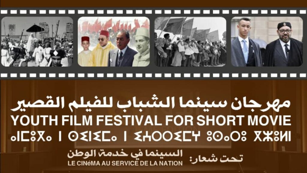 مهرجان سينما الشباب للفيلم القصير ببيوكرى يحتفي بالمسيرة الخضراء وعيد الاستقلال تحت شعار السينما في خدمة الوطن
