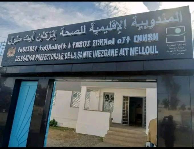 تنسيق نقابي بالصحة في إنزكان يتهم المندوبية الإقليمية بسوء التدبير ويهدد بخطوات تصعيدية