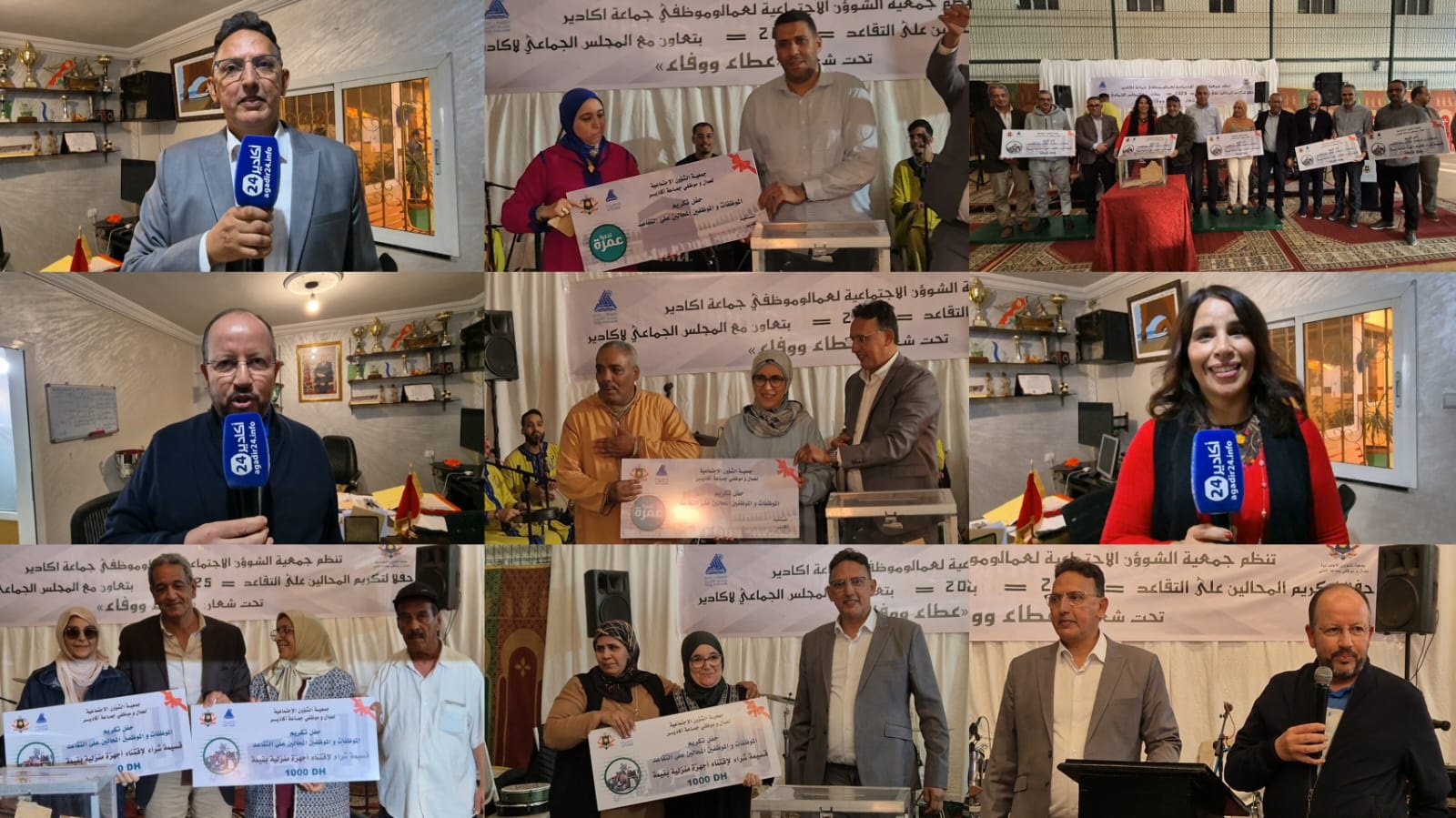 تكريم المحالين على التقاعد بجماعة أكادير… لحظة وفاء لسنوات العطاء.
