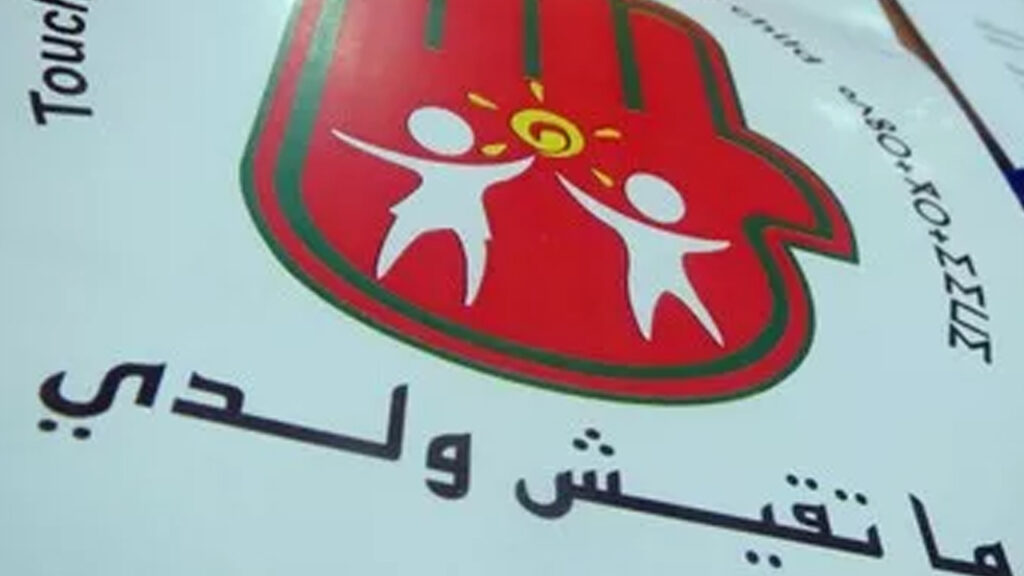 أكادير: “ماتقيش ولدي” تدخل على خط طرد قاصرات من مركز حماية الطفولة، وتدعو إلى فتح تحقيق عاجل في الواقعة