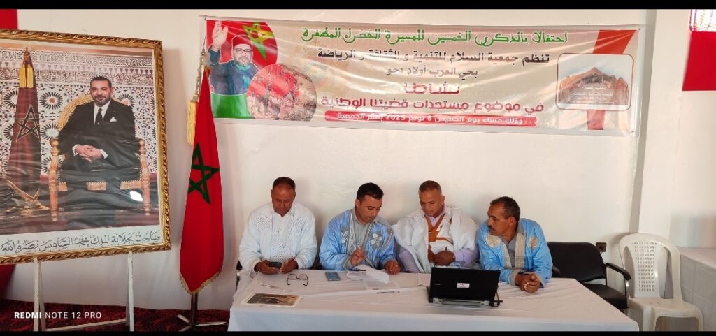 إنزكان: ساكنة حي العرب بأولاد دحو تحتفي بالذكرى الخمسين للمسيرة الخضراء المظفرة