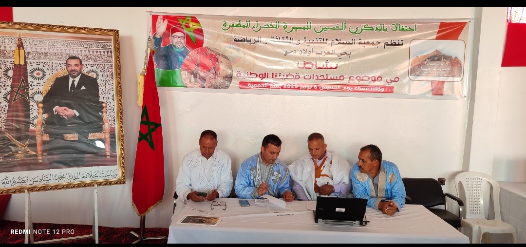 إنزكان: ساكنة حي العرب بأولاد دحو تحتفي بالذكرى الخمسين للمسيرة الخضراء المظفرة