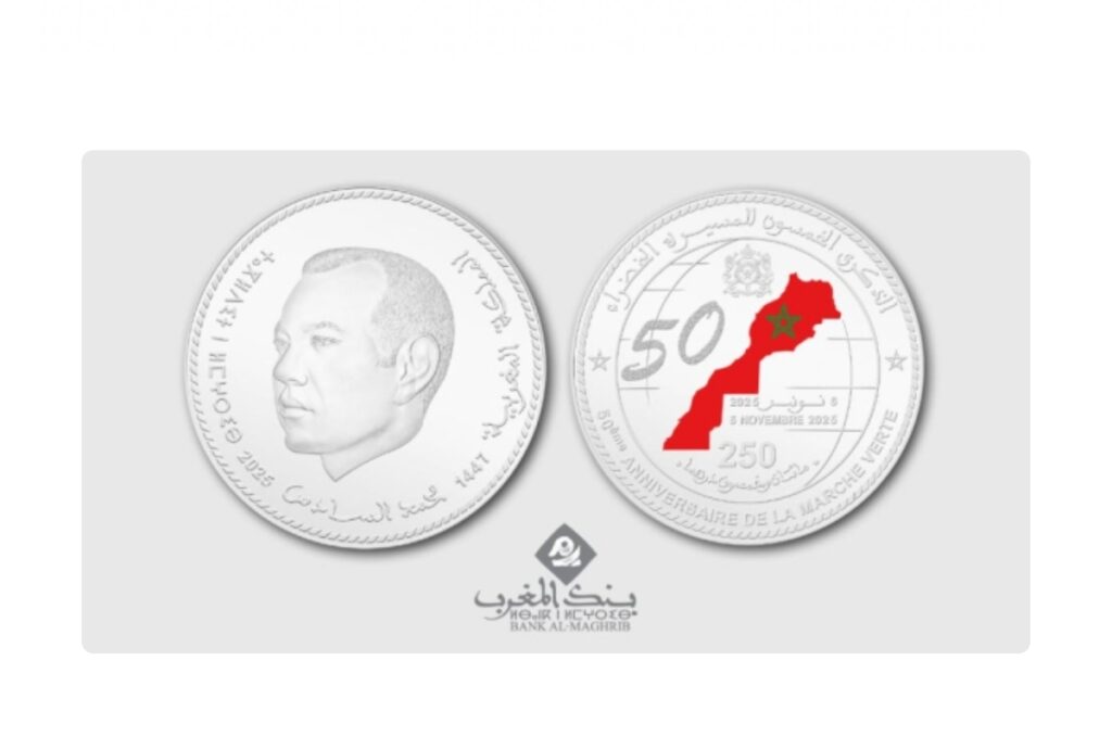 تخليدًا للذكرى الـ 50 للمسيرة الخضراء: بنك المغرب يُصدر قطعة نقدية فضية تذكارية نادرة