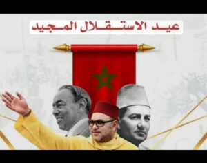 بين 18 نونبر و 31 أكتوبر…المغرب يفتح صفحة جديدة في مساره الوطني