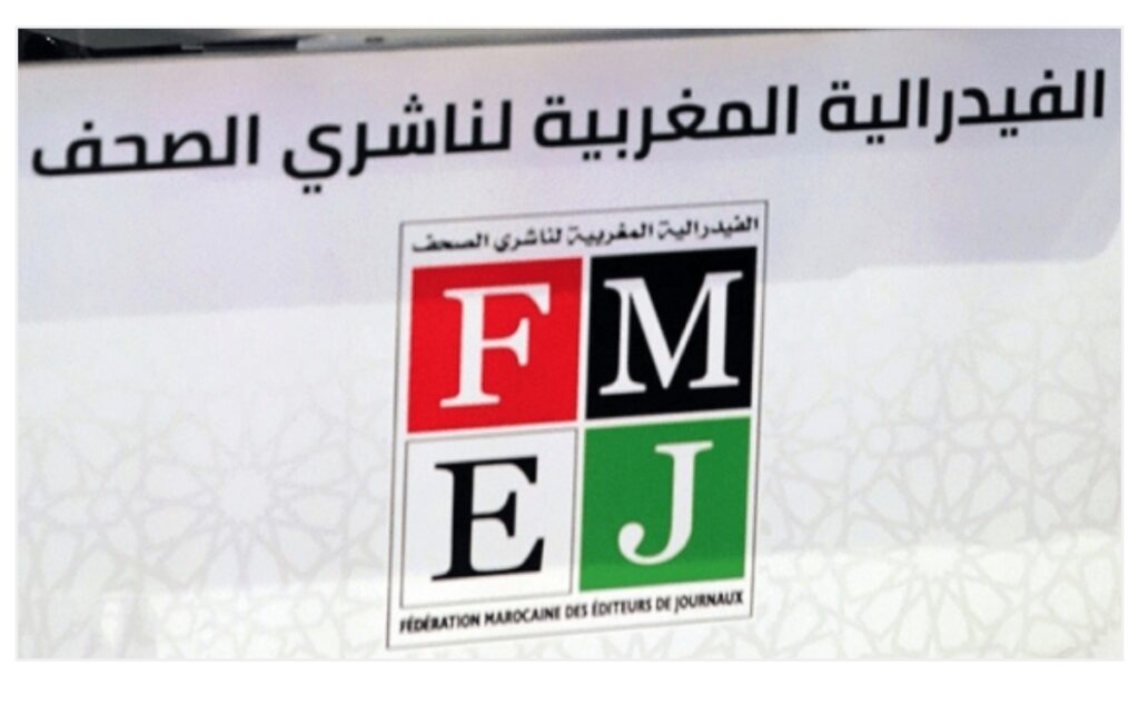 فيديو “فضيحة المهداوي”: الفيدرالية المغربية لناشري الصحف تطالب بـ “تحقيق قضائي عاجل” وتجميد “المجلس المؤقت”