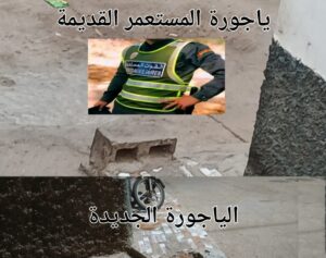 ياجورة المستعمر تكلف “مخزني” سيدي إفني غرامة مالية وتعويض لفائدة المتضرر