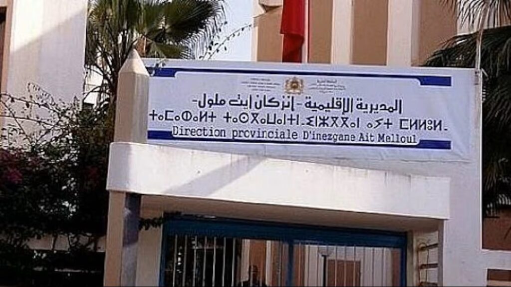 تنسيق نقابي بالصحة في إنزكان يتهم المندوبية الإقليمية بسوء التدبير ويهدد بخطوات تصعيدية