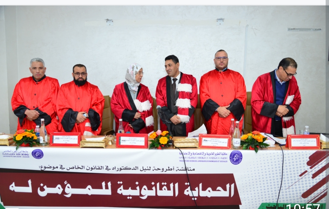 العميد الممتاز عبد الكريم كعدود يحصل على شهادة الدكتوراة في القانون الخاص بميزة مشرف جدا