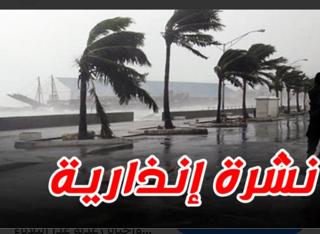 نشرة إنذارية: تساقطات ثلجية كثيفة وهبوب رياح قوية تضرب المغرب يوم الأربعاء