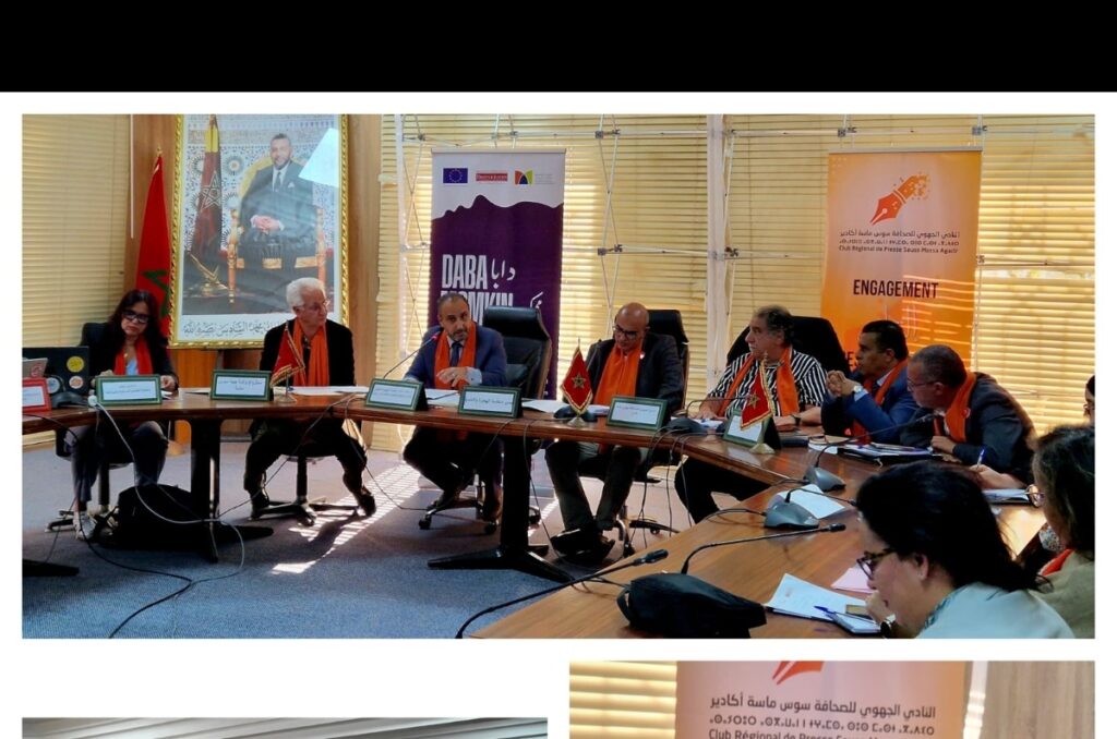 أكادير: “العنف الرقمي” يتصدر النقاش.. مسؤولية مشتركة لفضاء رقمي آمن للنساء والفتيات