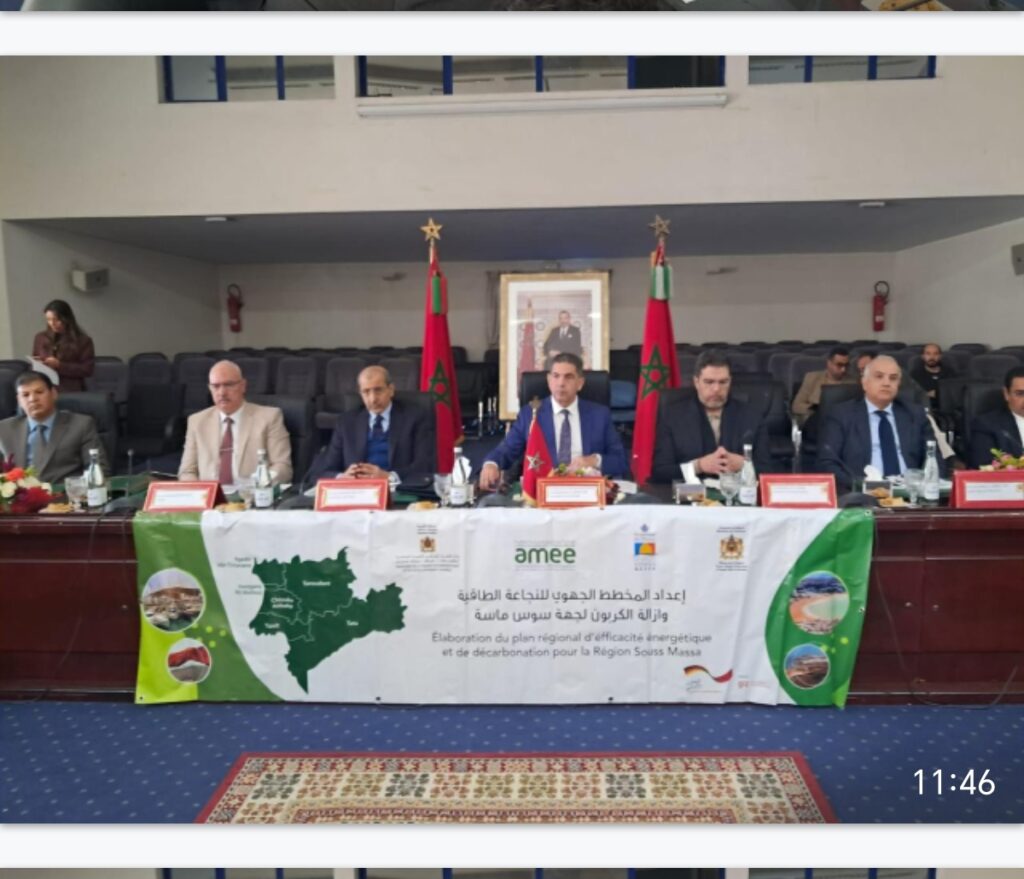 سوس ماسة تقود التحول الطاقي: ورشة جهوية مكثفة لتعزيز النجاعة وإزالة الكربون