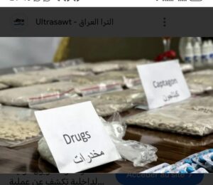 إحباط مخطط تهريب دولي للمخدرات عبر البريد