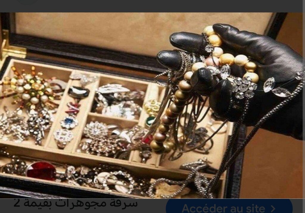 سرقة مجوهرات بقيمة 100 مليون سنتيم تستنفر عناصر الدرك الملكي