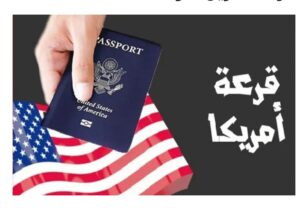 قرار تاريخي يهز واشنطن: تعليق “اللوتري الأمريكي” رسمياً عقب هجوم جامعة براون الدامي