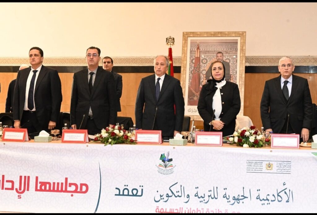 أكاديمية طنجة–تطوان–الحسيمة: المجلس الإداري يؤسس لإصلاح مستدام