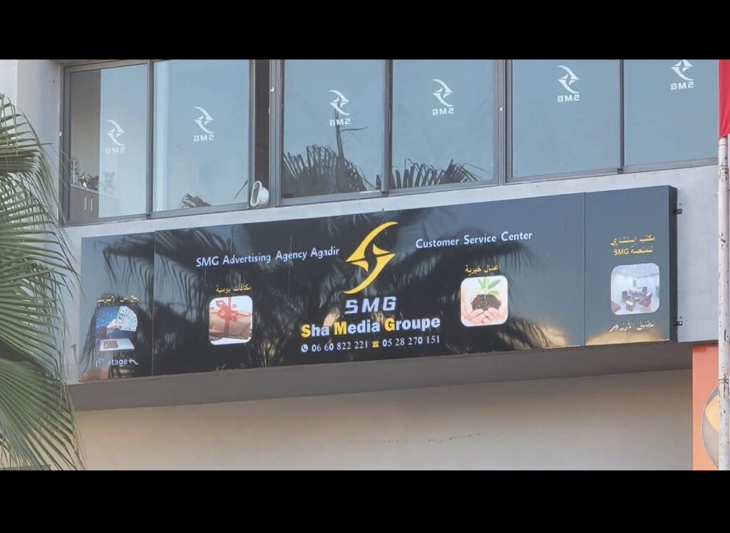 توقيف العقل المدبر لمنصة “SMG” بإنزكان.. موظف سجون نصب على المئات في الملايير بأكادير و عدد من مدن المملكة