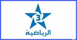 إقليم تارودانت: ضعف بث “TNT” يحرم ساكنة القرى من متابعة مباريات كأس أمم إفريقيا