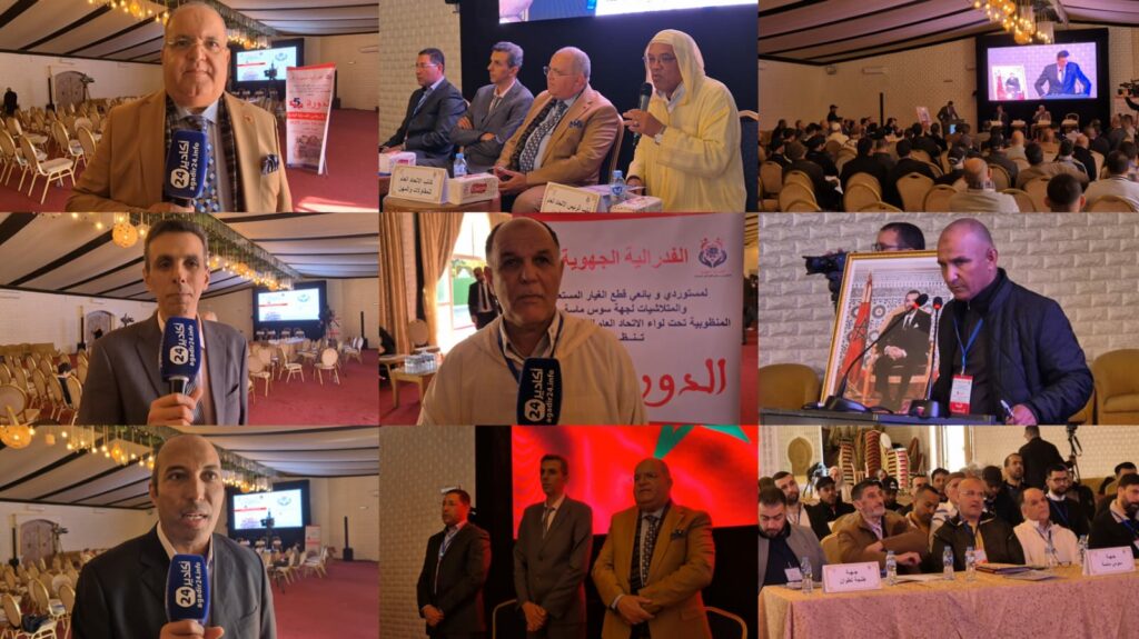 سوس ماسة تحتضن الدورة الخامسة للمجلس المركزي للفيدرالية الوطنية لقطع الغيار المستعملة تحت شعار تطوير وعصرنة القطاع.