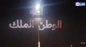 أكادير تخطف الأنظار: عروض “الدرون” والألعاب النارية ترسم لوحة “كان 2025” في ليلة رأس السنة. (+فيديو)