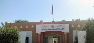 تعليق الدراسة الجمعة بعد الزوال وطيلة يوم السبت باشتوكة أيت باها