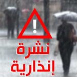 السيول تختبر الوطن… المغرب والمغاربة ينجحون في الامتحان