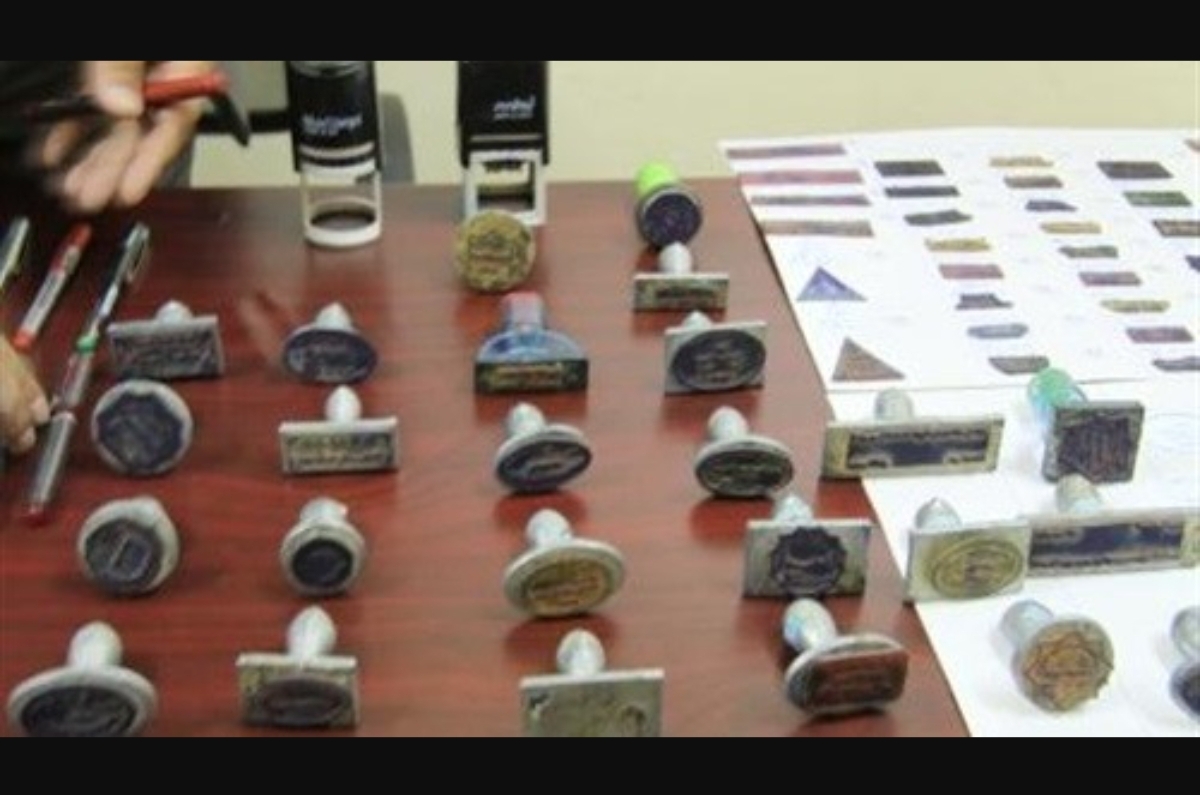 تفكيك شبكة إجرامية متخصصة في تزوير الأختام الطبية